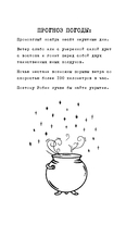 Ловчая ветра — фото, картинка — 9