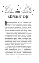 Ловчая ветра — фото, картинка — 10