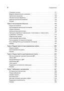 Когнитивная психология — фото, картинка — 2