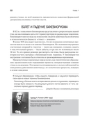 Когнитивная психология — фото, картинка — 12