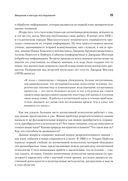 Когнитивная психология — фото, картинка — 15