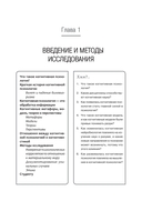 Когнитивная психология — фото, картинка — 5