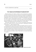 Когнитивная психология — фото, картинка — 6