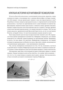 Когнитивная психология — фото, картинка — 9