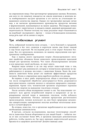 Магия еды – магия любви. Еда – наша радость и беда — фото, картинка — 14