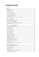 Магия еды – магия любви. Еда – наша радость и беда — фото, картинка — 3