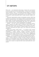 Магия еды – магия любви. Еда – наша радость и беда — фото, картинка — 7