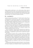 Магия еды – магия любви. Еда – наша радость и беда — фото, картинка — 9