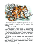 Сказка про Зелёную Лошадь — фото, картинка — 7