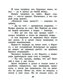 Сказка про Зелёную Лошадь — фото, картинка — 9