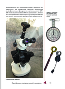 Драгоценные камни и коллекционные минералы — фото, картинка — 11