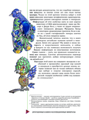 Драгоценные камни и коллекционные минералы — фото, картинка — 4