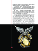 Драгоценные камни и коллекционные минералы — фото, картинка — 6