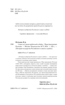 Сорок лет среди грабителей и убийц — фото, картинка — 2