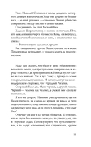 Сорок лет среди грабителей и убийц — фото, картинка — 11