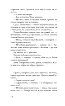 Сорок лет среди грабителей и убийц — фото, картинка — 12