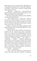 Сорок лет среди грабителей и убийц — фото, картинка — 13