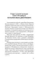 Сорок лет среди грабителей и убийц — фото, картинка — 3