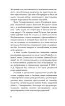 Сорок лет среди грабителей и убийц — фото, картинка — 6