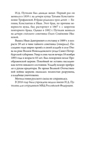 Сорок лет среди грабителей и убийц — фото, картинка — 7