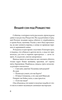 Сорок лет среди грабителей и убийц — фото, картинка — 8