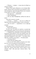 Сорок лет среди грабителей и убийц — фото, картинка — 9