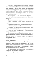 Сорок лет среди грабителей и убийц — фото, картинка — 10
