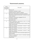 Математика. 2 класс. Тематические самостоятельные и контрольные работы — фото, картинка — 2