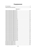 Математика. 2 класс. Тематические самостоятельные и контрольные работы — фото, картинка — 6