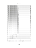 Математика. 2 класс. Тематические самостоятельные и контрольные работы — фото, картинка — 7