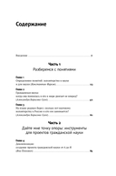 Научное волонтерство. Делаем науку вместе — фото, картинка — 1