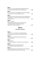 Научное волонтерство. Делаем науку вместе — фото, картинка — 2