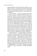 Научное волонтерство. Делаем науку вместе — фото, картинка — 11