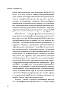 Научное волонтерство. Делаем науку вместе — фото, картинка — 13