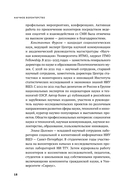 Научное волонтерство. Делаем науку вместе — фото, картинка — 15