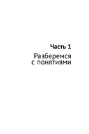 Научное волонтерство. Делаем науку вместе — фото, картинка — 17