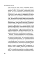 Научное волонтерство. Делаем науку вместе — фото, картинка — 19