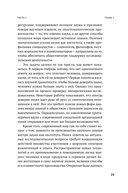 Научное волонтерство. Делаем науку вместе — фото, картинка — 20