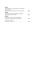 Научное волонтерство. Делаем науку вместе — фото, картинка — 3