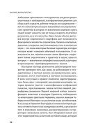 Научное волонтерство. Делаем науку вместе — фото, картинка — 21