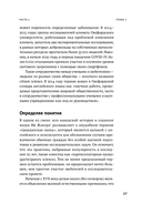 Научное волонтерство. Делаем науку вместе — фото, картинка — 22