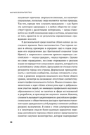 Научное волонтерство. Делаем науку вместе — фото, картинка — 23