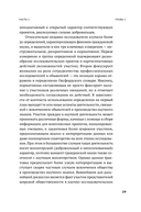 Научное волонтерство. Делаем науку вместе — фото, картинка — 24