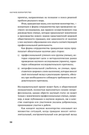 Научное волонтерство. Делаем науку вместе — фото, картинка — 25