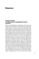 Научное волонтерство. Делаем науку вместе — фото, картинка — 4