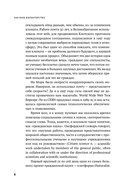 Научное волонтерство. Делаем науку вместе — фото, картинка — 5