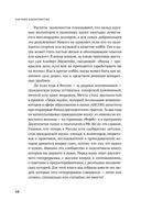 Научное волонтерство. Делаем науку вместе — фото, картинка — 7