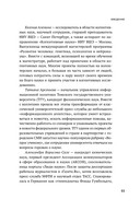 Научное волонтерство. Делаем науку вместе — фото, картинка — 8