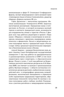 Научное волонтерство. Делаем науку вместе — фото, картинка — 10