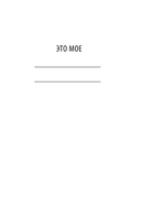 Колесо баланса. Невыгораемый ежедневник — фото, картинка — 5